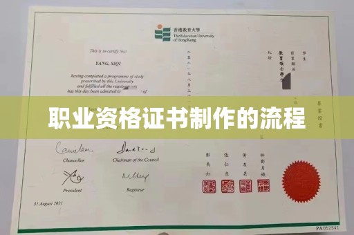 西平职业资格证书制作的流程